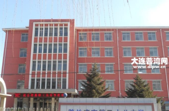 大连市第三十八中学