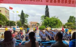 遂溪县杨柑镇后塘小学