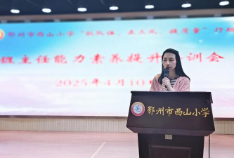 鄂州市西山小学