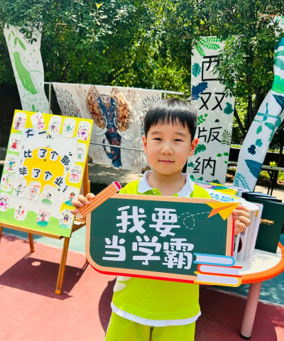 东莞市虎门威电露露幼儿园