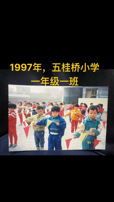 孝感市开发区桂桥小学