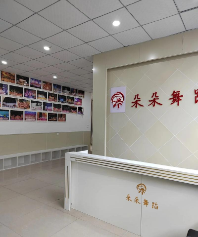 东方朵朵艺术培训学校有限公司