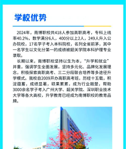 东莞市南博职业技术学校