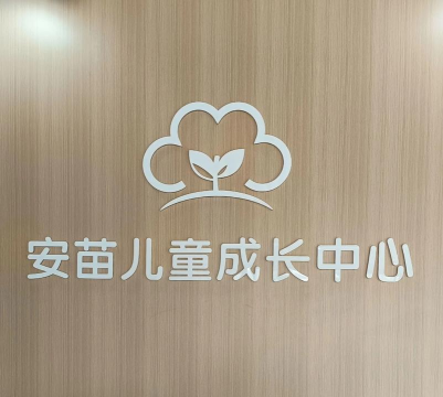 长沙市天心区育佳苗培训中心有限公司