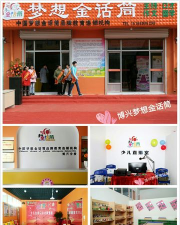 定边县梦想金话筒艺术培训中心