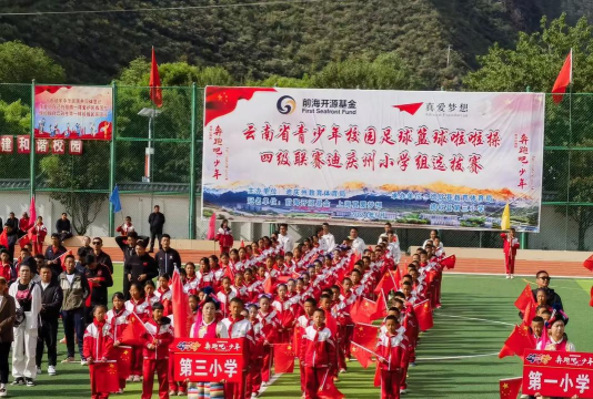 德钦县启萌教育精品培训有限责任公司