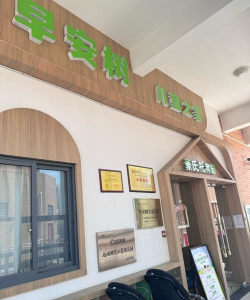 漳州市芗城区科维斯迪姆课外培训学校有限公司