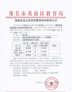 富宁领跑体育培训有限公司