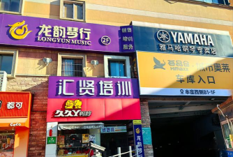 庆阳市西峰区新蓝迪艺术培训学校有限公司