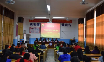 信宜市第三小学