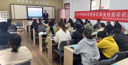 泰安市岱岳区新艺培训学校有限公司