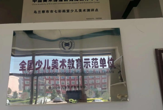 常德市武陵区七画室培训学校有限公司