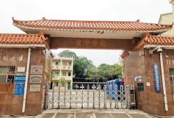 西区宣平小学