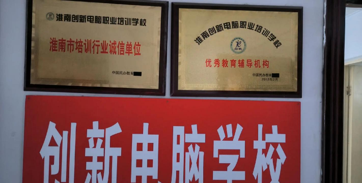 松原市宁江区新创教育培训学校有限公司