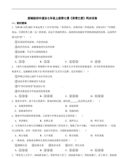 七道岭乡初级中学