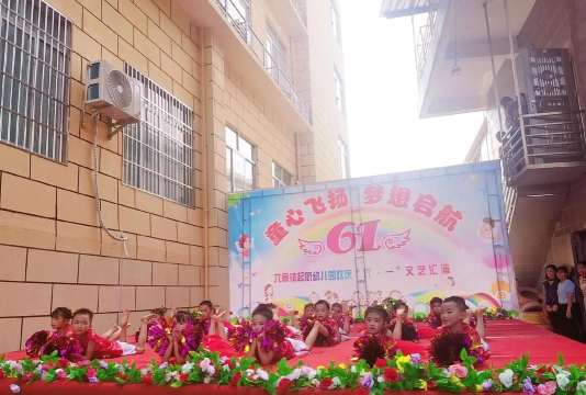 三台县潼川镇艺星幼儿园