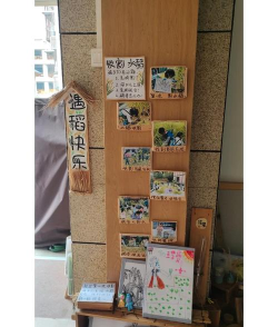 绵阳市游仙区松垭乡日新村幼儿园