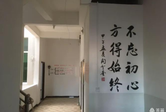 中华基督教会铭贤书院