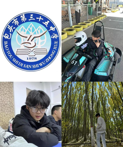 内蒙古包头市第三十五中学