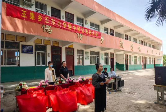 唐河县王集乡中心小学