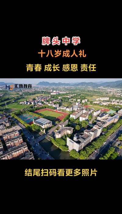 翁牛特旗梧桐花镇头牌子初级中学