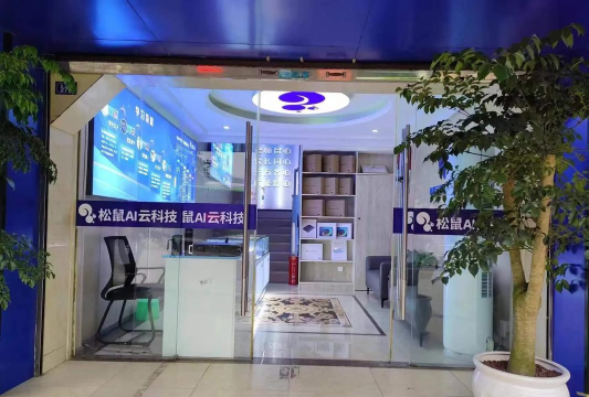 平昌松鼠云上科技培训学校有限公司