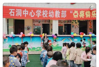 龙马潭区石洞镇新兴幼儿园