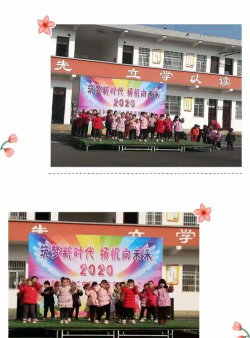 谭家河乡第二中心小学