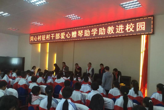 东川区汤丹镇中心小学