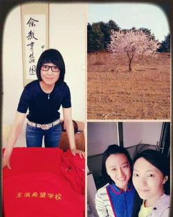 沈阳市王滨希望学校