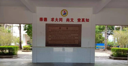 汤坑镇第二小学