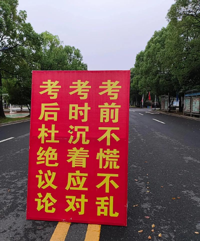 都江堰市龙池镇九年制学校