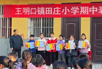 项城市王明口镇中心小学