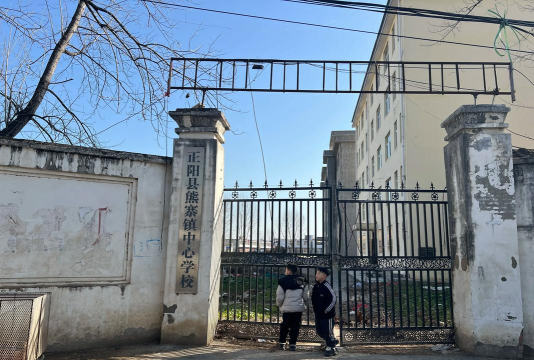 邛崃市平乐镇下坝九年制学校