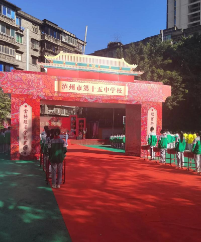 自贡市第三十五中学