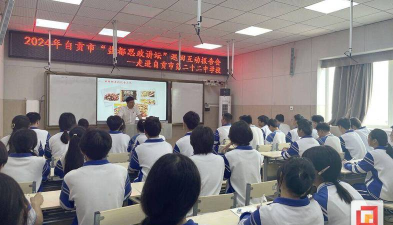 四川省自贡市第二十中学校