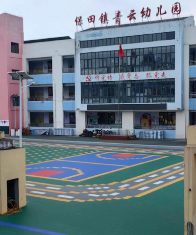 公平镇龙凤幼儿园