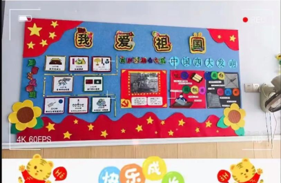 东兴街道星星幼儿园