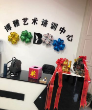 灯塔市博雅艺术培训中心有限公司