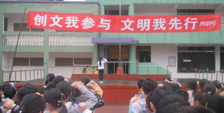 四川省泸州市兰田中学校