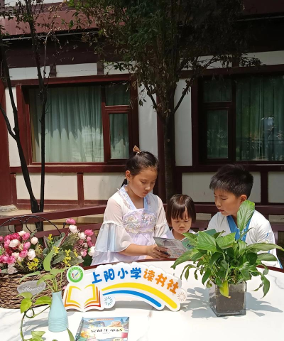 洛阳市西工区上阳小学