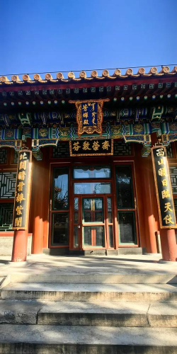 中华基督教会燕京书院