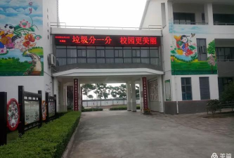 德阳市绵竹市清道初级中学