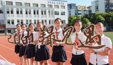 萧山区北干小学