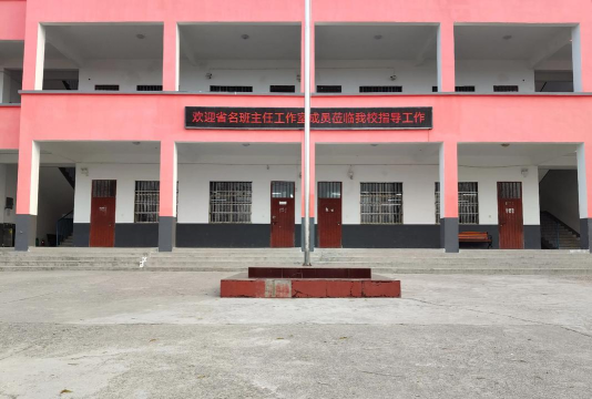 涪城区石洞乡初级中学