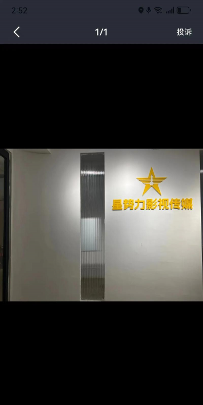 邻水县星启蒙文化传媒有限公司