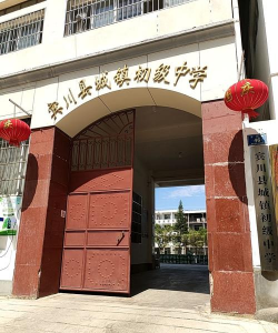 宾川县平川镇初级中学