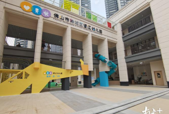 佛山市禅城区新景幼儿园