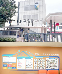 合肥市汇林小学