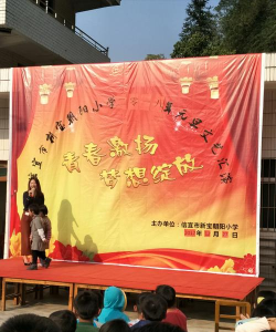 信宜市新宝朝阳小学